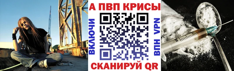 Alpha PVP VHQ Бирюсинск
