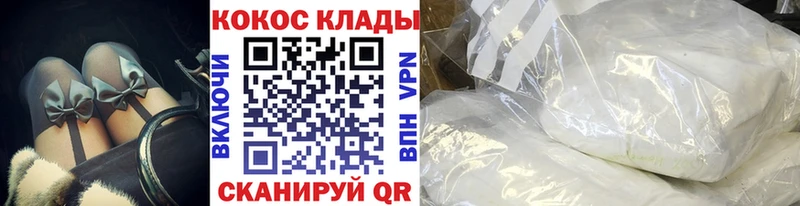 наркотики  Бирюсинск  kraken рабочий сайт  Cocaine 98% 