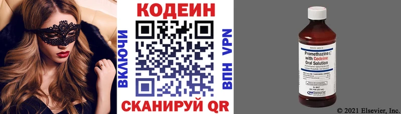 как найти закладки Бирюсинск Кодеиновый сироп Lean напиток Lean (лин)