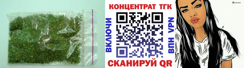 закладка  Бирюсинск  ТГК вейп с тгк 